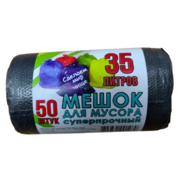 35л. Пакеты (мешок) д/мусора суперпрочный 450х600х0,012мкм., 1рул.х50шт.