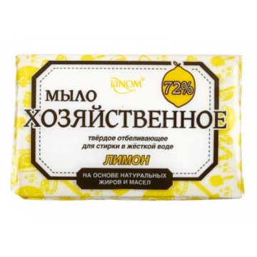 Мыло хозяйственное твердое отбеливающее для стирки в жесткой воде Лимон 72% флоу-пак 200г.
