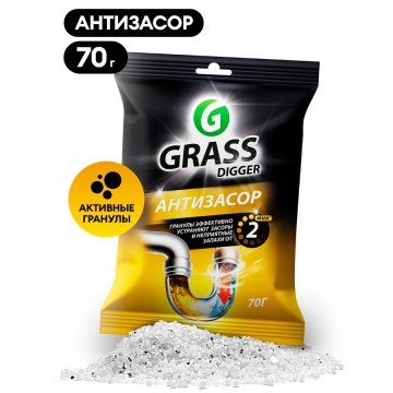 Грасс Средство для прочистки труб DIGGER grannules саше 70гр.