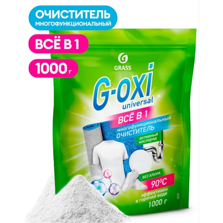 Пятновыводитель G-Оxi UNIVERSAL (дой-пак 1000гр)