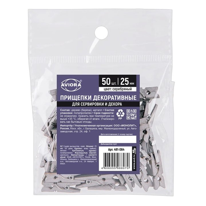 Прищепки деревянные декоративные СЕРЕБРЯНЫЕ L=25мм (50шт/уп)