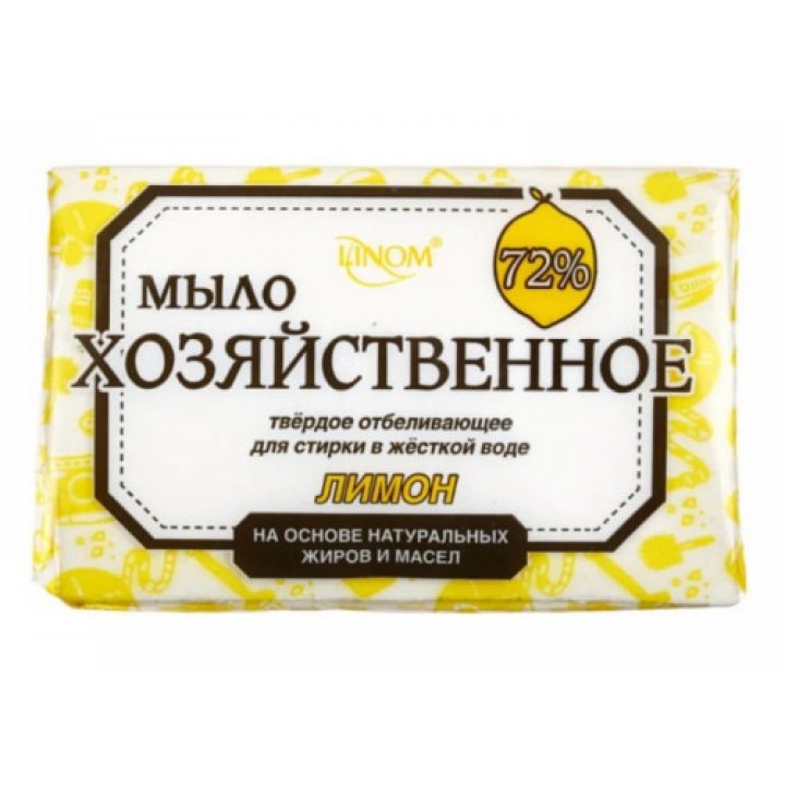 Мыло хозяйственное твердое отбеливающее для стирки в жесткой воде Лимон 72% флоу-пак 200г.