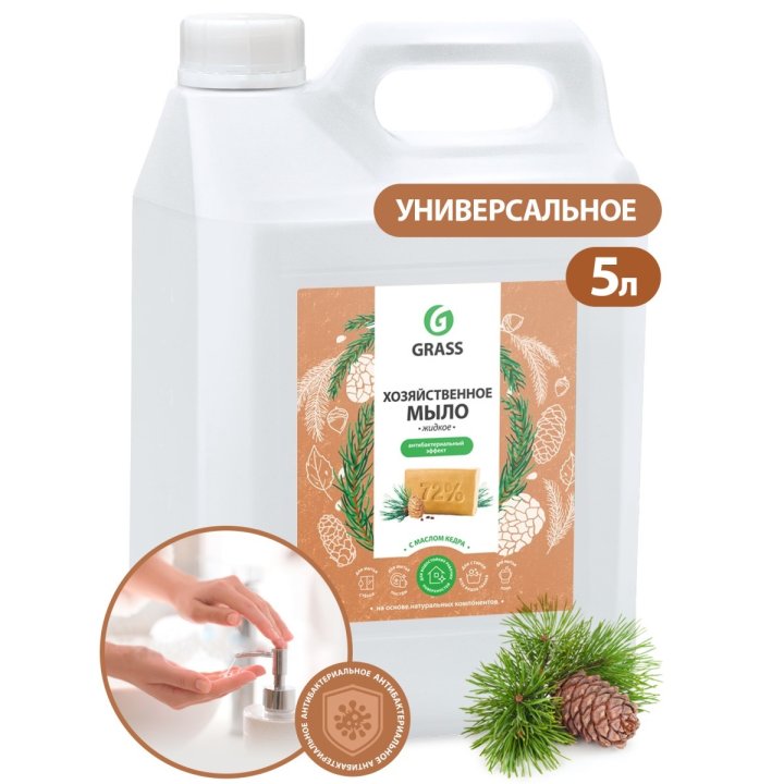5,0л. Мыло жидкое хозяйственное с маслом кедра