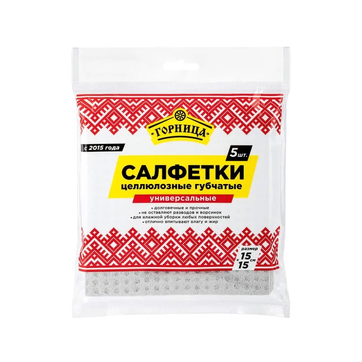 Салфетки Целлюлозные Губчатые 15х15см., 1упак.х5шт. СЕРЫЕ, Горница